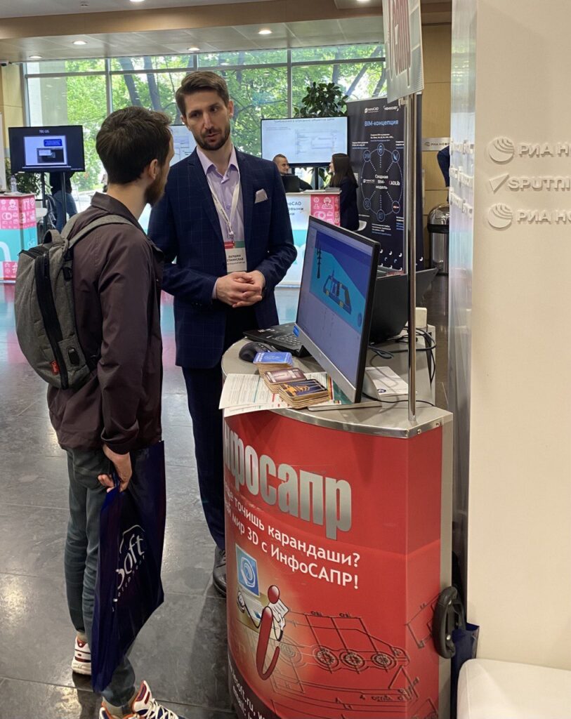 ИнфоСАПР - сотрудник Станислав Лапшин