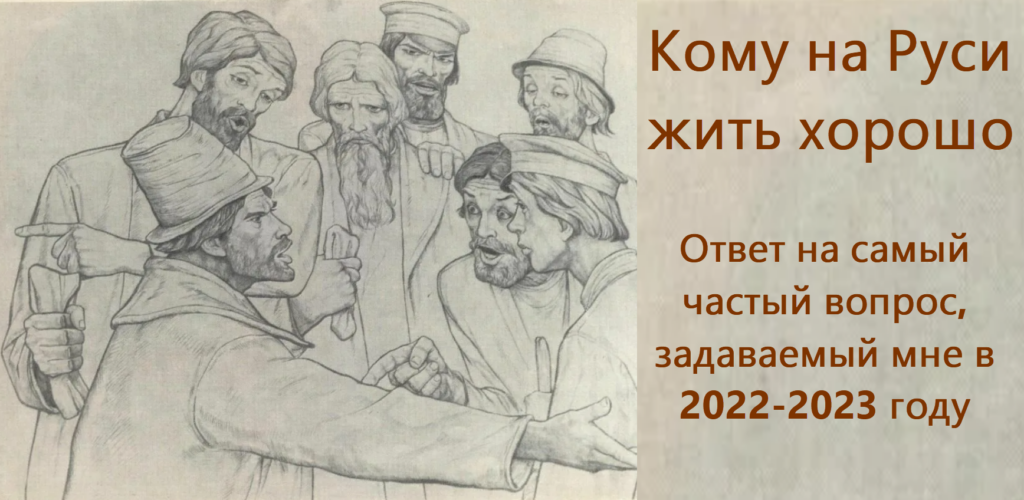 Кому на Руси жить хорошо. Лицензионное ПО и софт