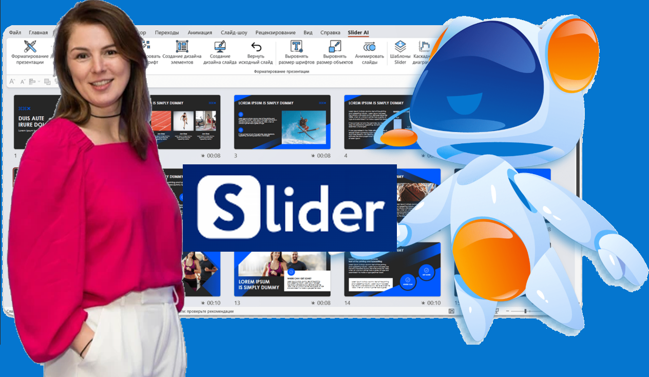 Slider AI Купить замена ThinlCell