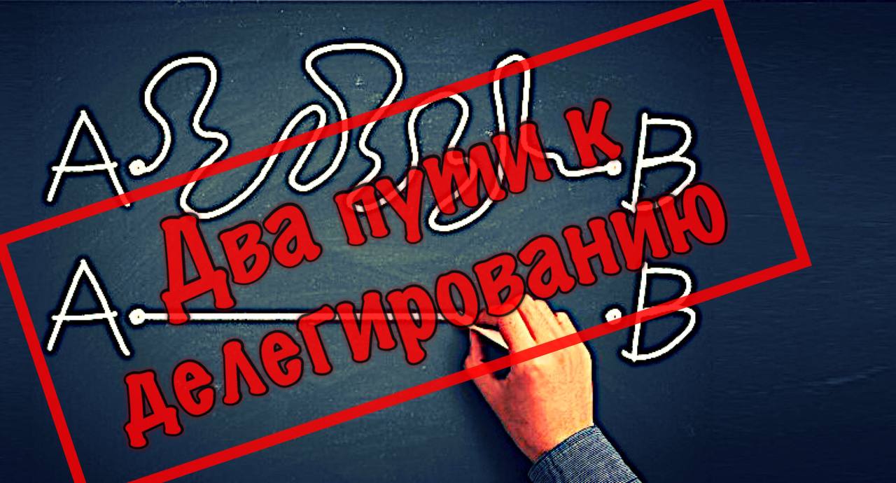 Как научиться делегировать. Ловкова Елена