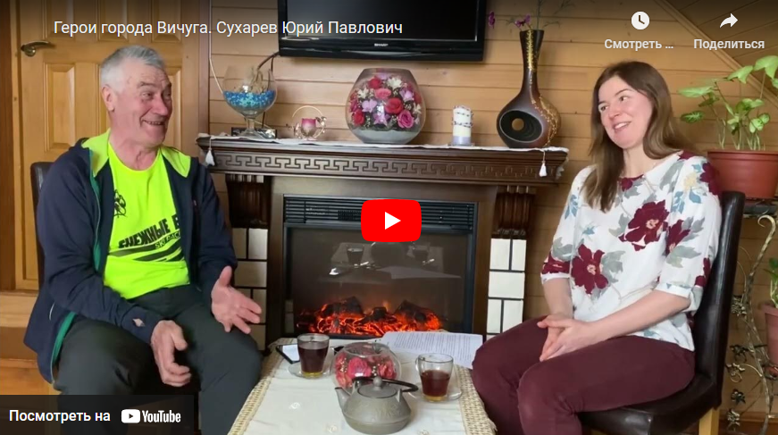 Сухарев Юрий Павлович