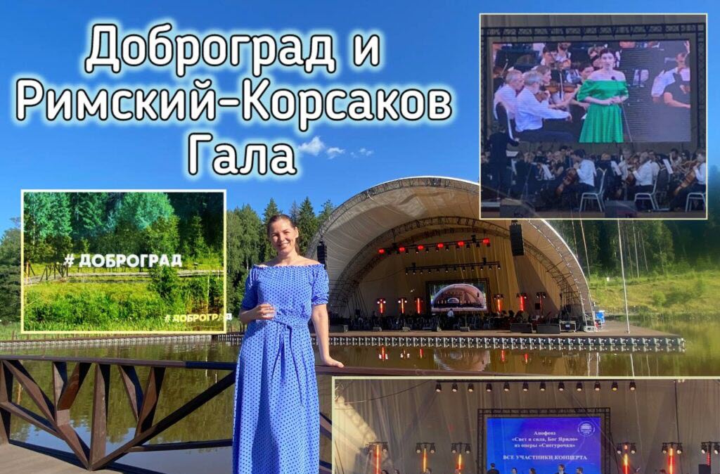 Елена Ловкова. Доброград