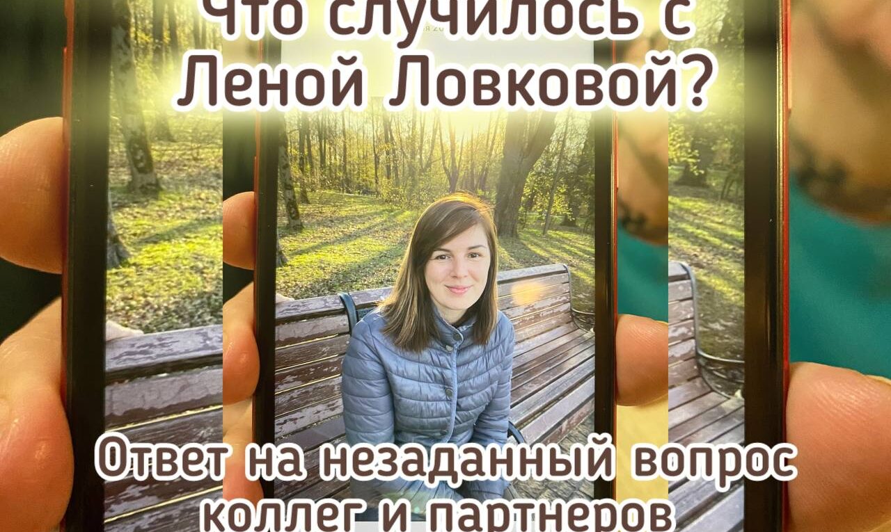 Lovkova Soft Ловкова софт